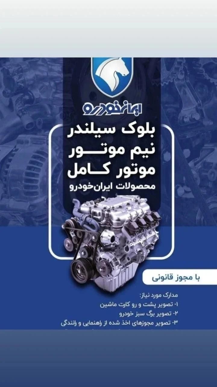 نیسان شرایطی موتور کامل|قطعات یدکی و لوازم جانبی|بندرعباس, |دیوار