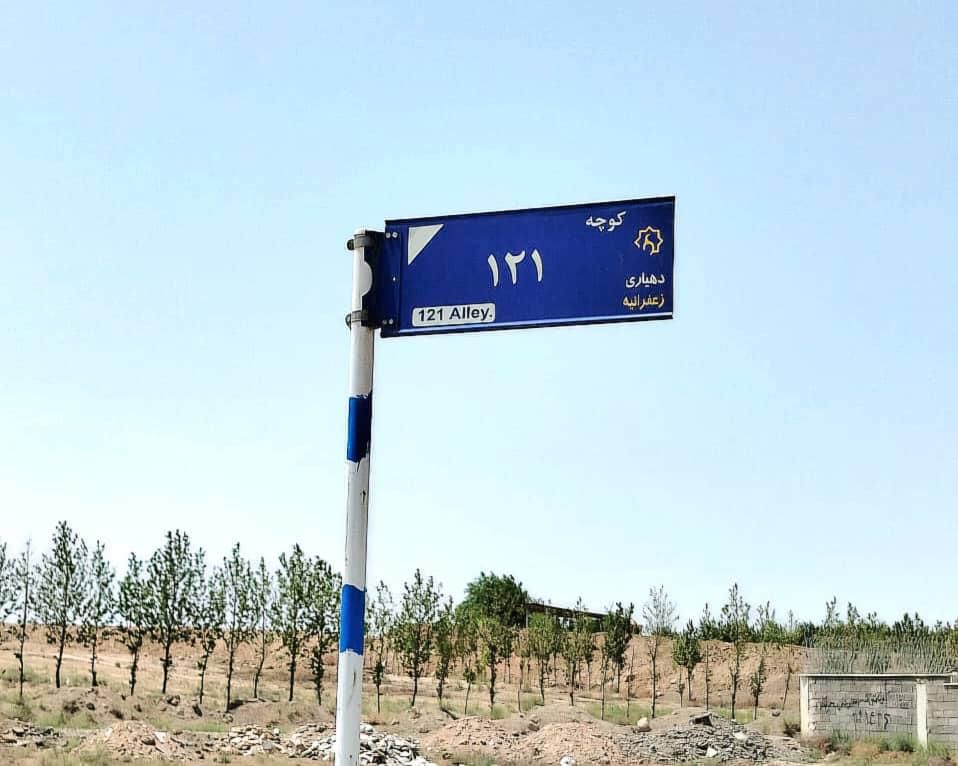 ۷۰۰متر زمین خوش قواره،سند شش دانگ سهیلیه زعفرانیه|فروش زمین و ملک کلنگی|کرج, شهرک اوج|دیوار
