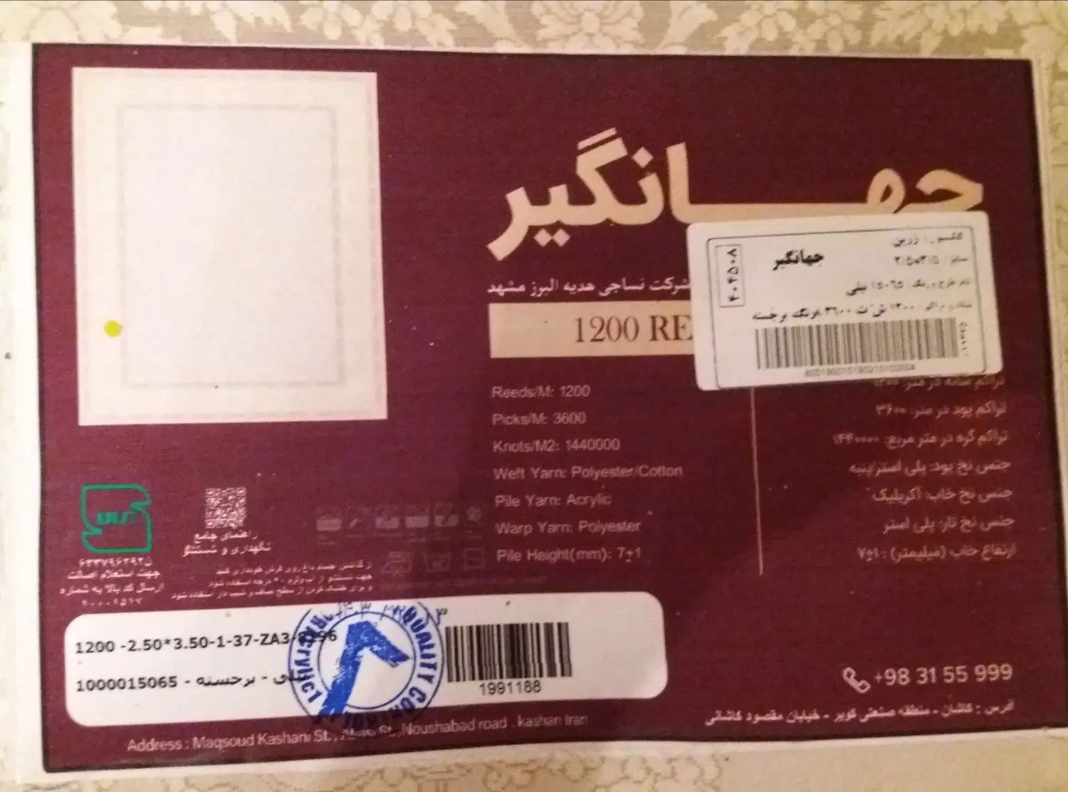 ۶تخته فرش ۱۲۰۰شانه در حد نو زیبا یک طرح و نقش|فرش|ری, شهید غیوری (ابن باویه)|دیوار