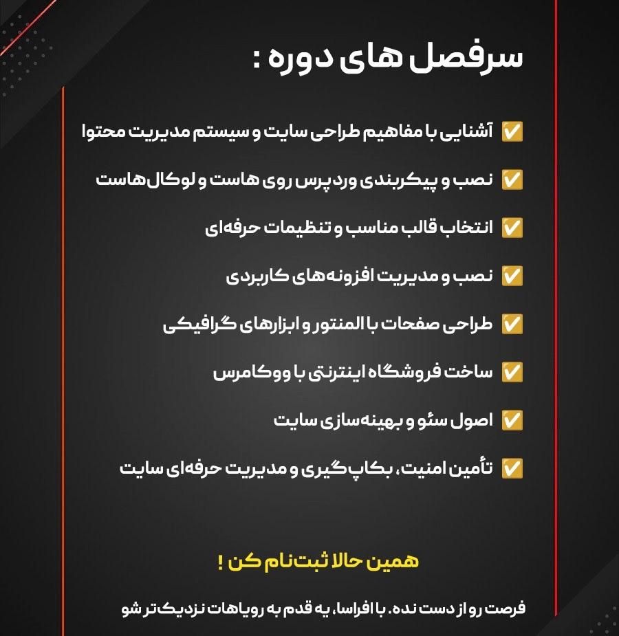 دوره حضوری آموزش طراحی سایت بدون کدنویسی|خدمات آموزشی|یزد, |دیوار