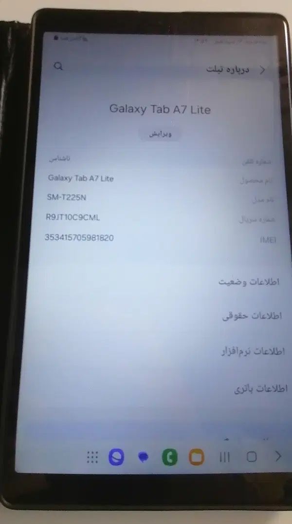 تبلت A7 سامسونگ درحد نو|تبلت|اصفهان, آزادان|دیوار