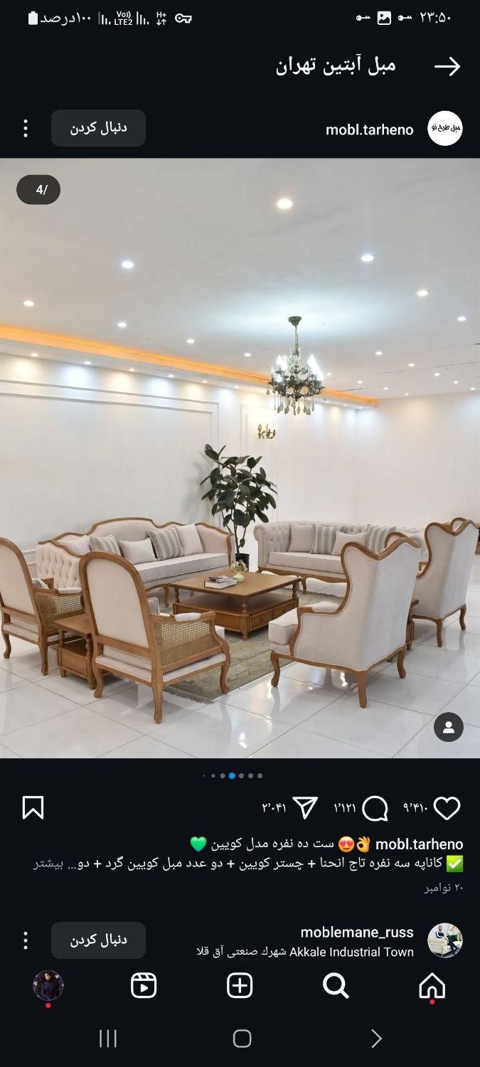 معاوضه مبل دسته دوم با مبل نو/بدون پیش پرداخت|مبلمان خانگی و میز عسلی|شیراز, دشت چنار|دیوار