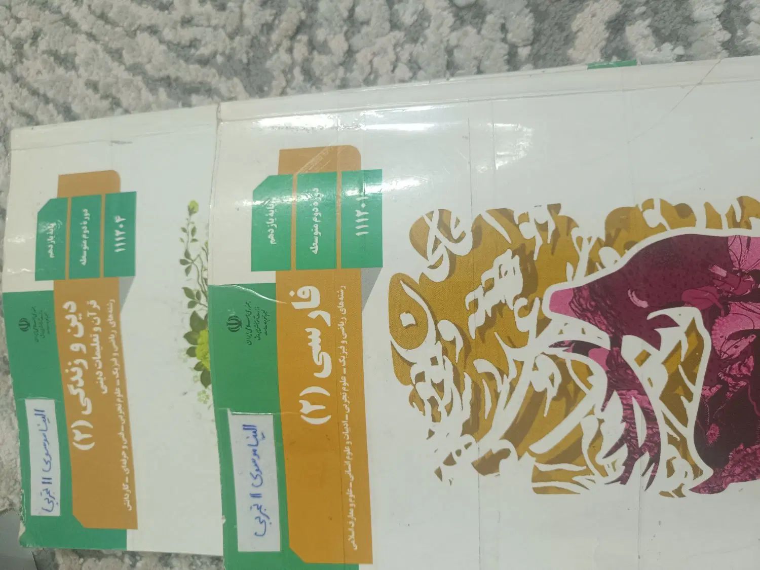 کتاب دبیرستان|کتاب و مجله آموزشی|تهران, شکوفه (عبدل آباد)|دیوار