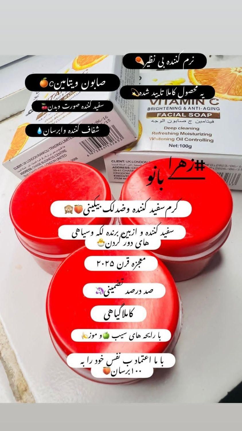 کرم گچینی|آرایشی، بهداشتی، درمانی|بندرعباس, |دیوار