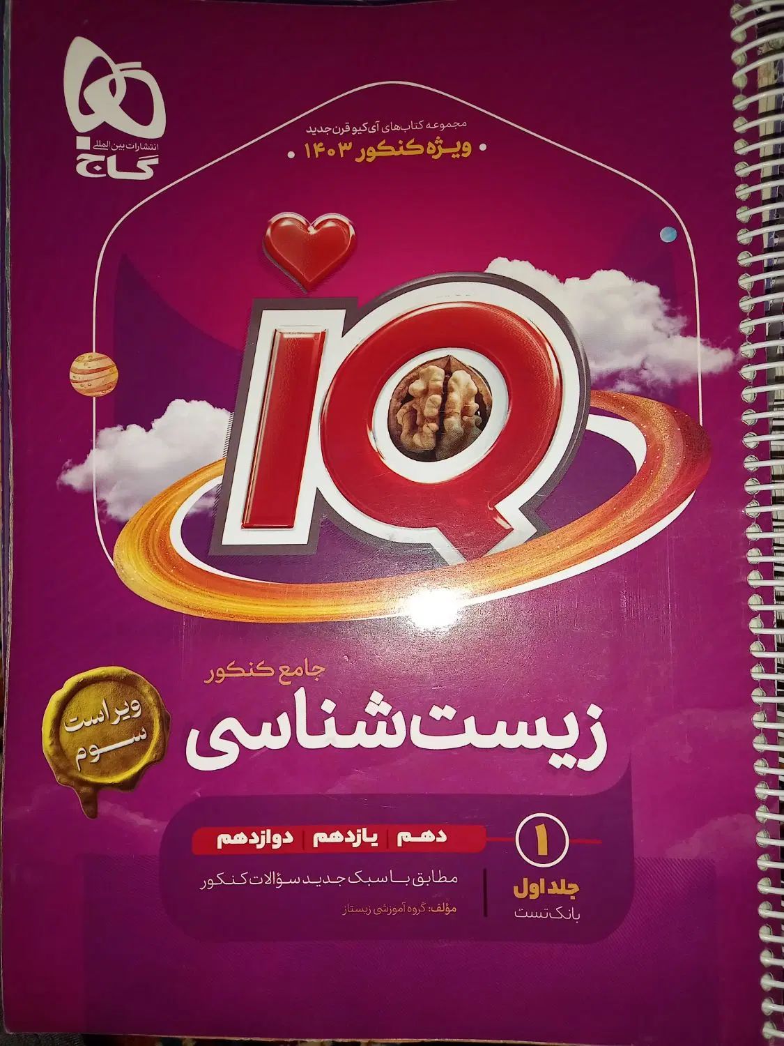 کتاب|کتاب و مجله آموزشی|مشهد, انقلاب|دیوار
