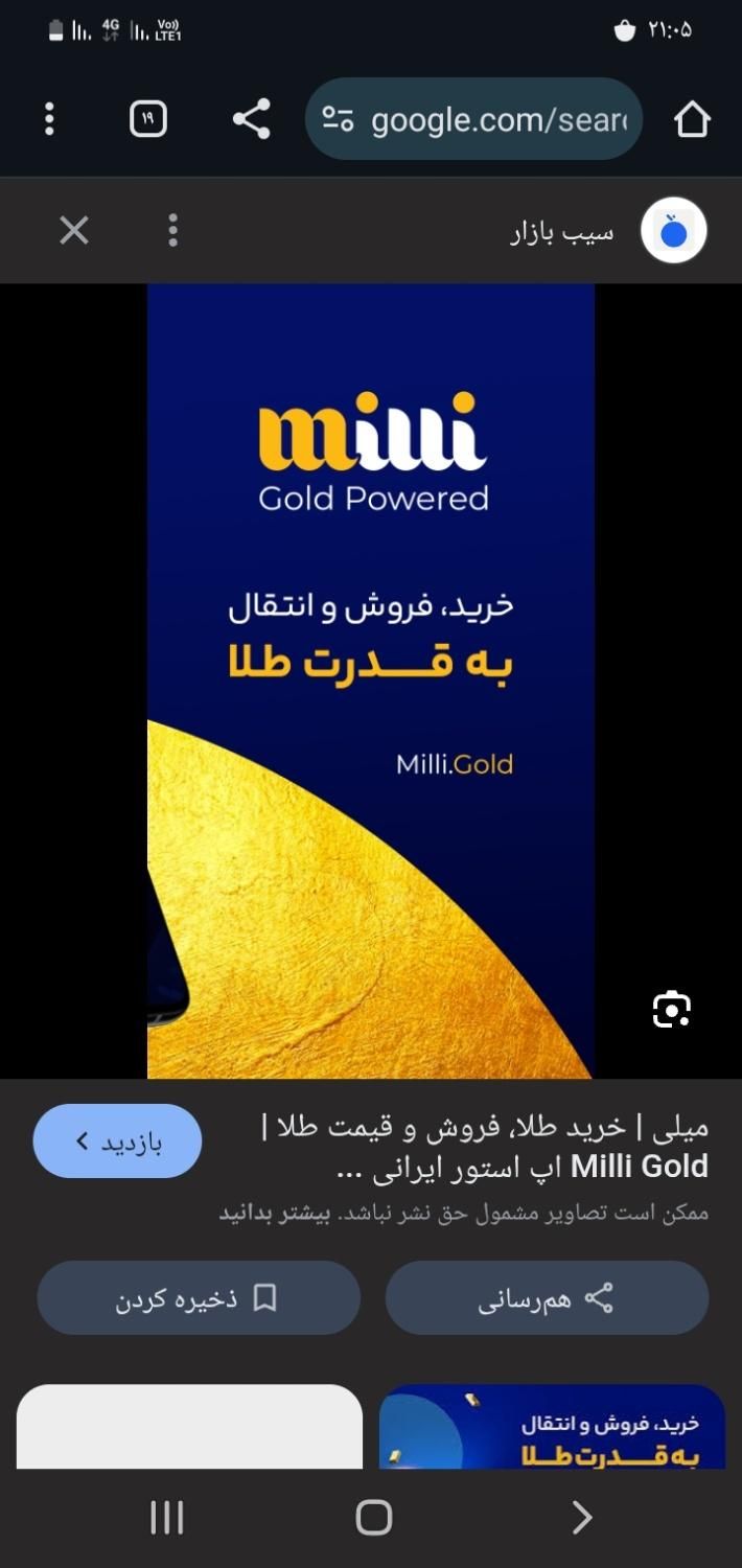 درآمد واقعی از سایت میلی گلد|کارت هدیه و تخفیف|ساوه, |دیوار
