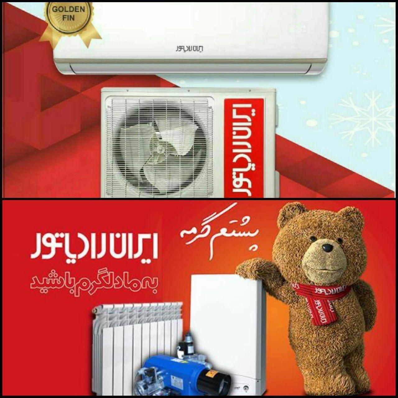 پکیچ دیواری ایران رادیاتور|مصالح و تجهیزات ساختمان|مشهد, گلبرگ|دیوار