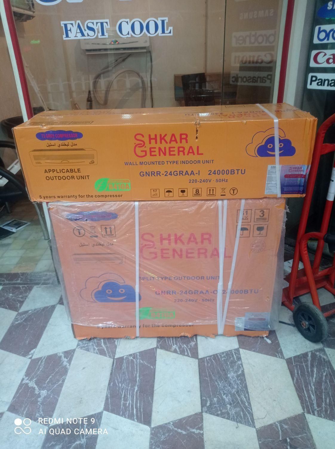 کولر سی هزار جنرال شکار|کولر گازی و فن‌کوئل|تبریز, |دیوار