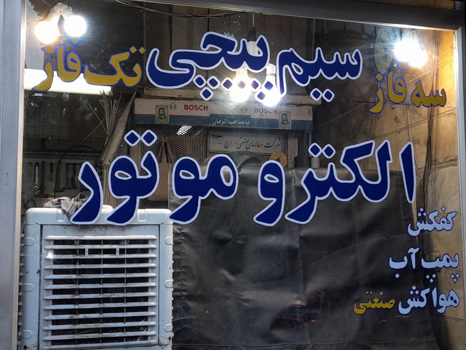 مغازه فروشی|فروش مغازه و غرفه|تهران, مخصوص|دیوار
