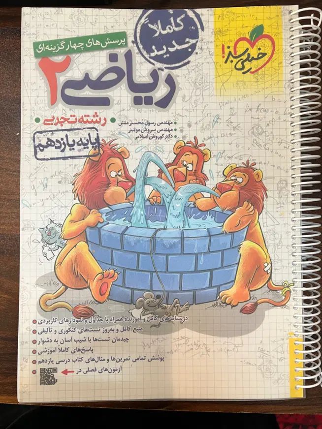 کتاب کنکور یازدهم / ریاضی ۲ خیلی سبز / دست نخورده|کتاب و مجله آموزشی|قم, سعادتی|دیوار
