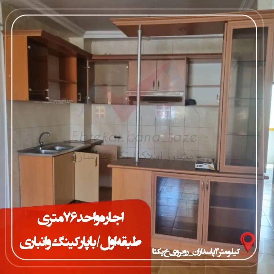 اجاره واحد ۷۲ متری ۲ خوابه/طبقه ۱/در حد فول|اجارهٔ آپارتمان|بندر انزلی, پاسداران|دیوار