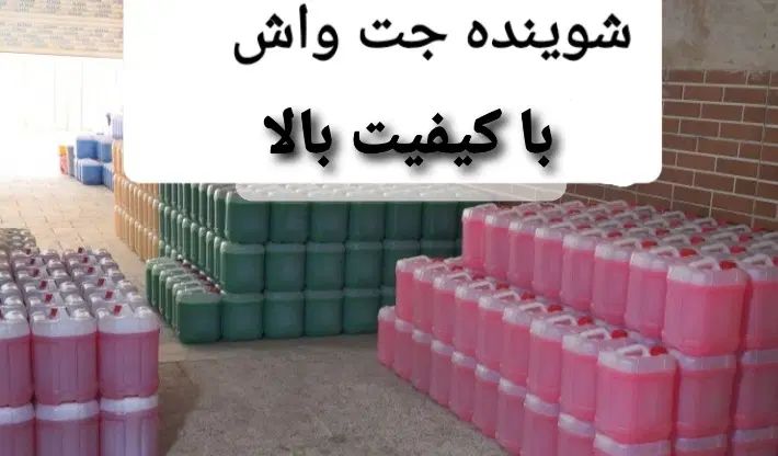 مایع ظرفشویی و دستشویی با کیفیت بالا|مواد شوینده و دستمال کاغذی|کرج, حصارک بالا|دیوار