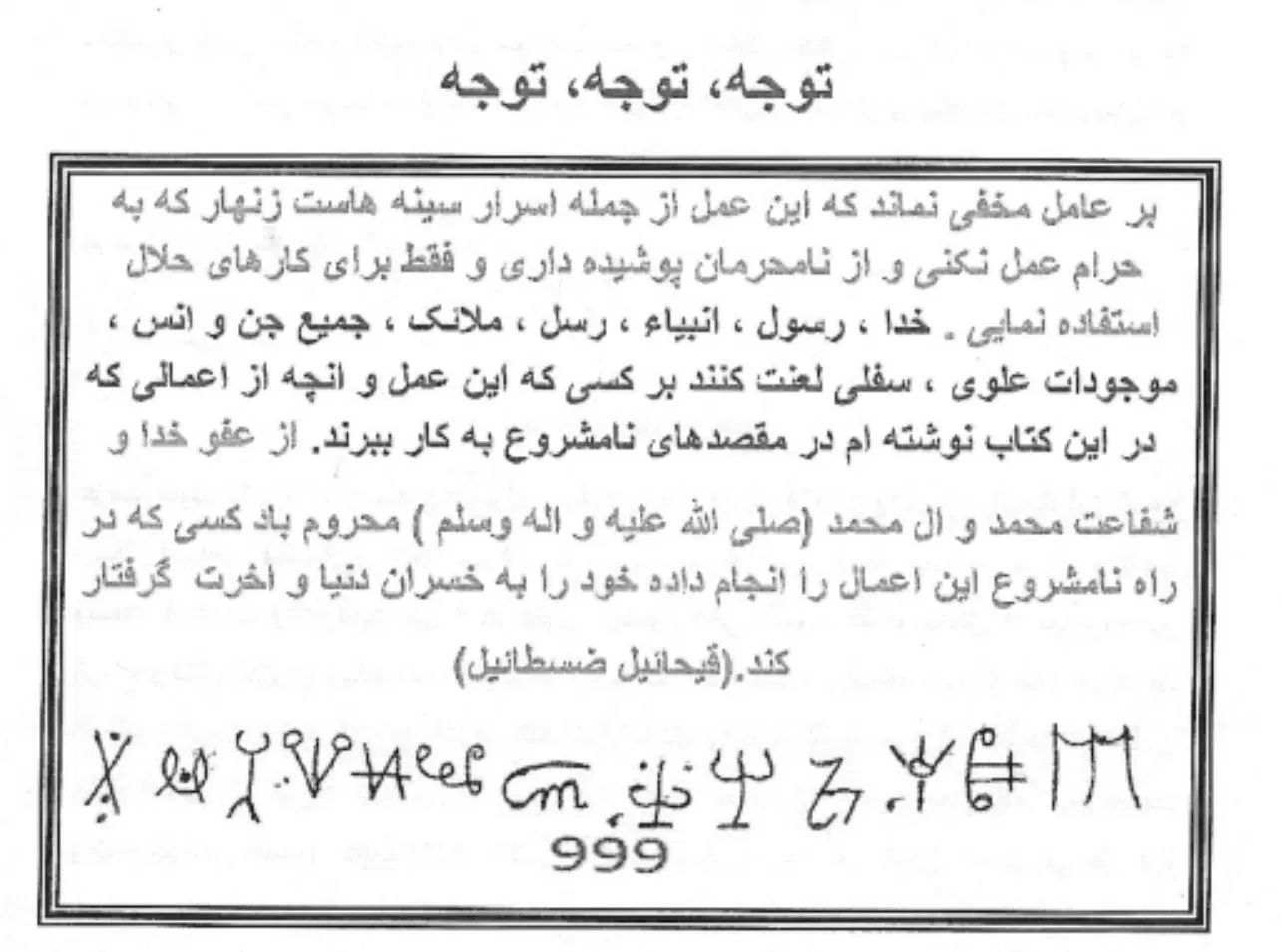 سرکتاب و دعا تضمینی با قیمت پیشنهادی شما|خدمات پذیرایی، مراسم|دامغان, |دیوار