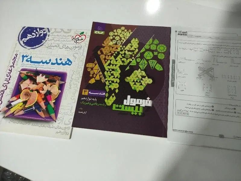 هندسه شیمی دوازدهم گاج فرمول بیست ۲۰ پارسا فراهانی|کتاب و مجله آموزشی|تهران, خلیج فارس|دیوار