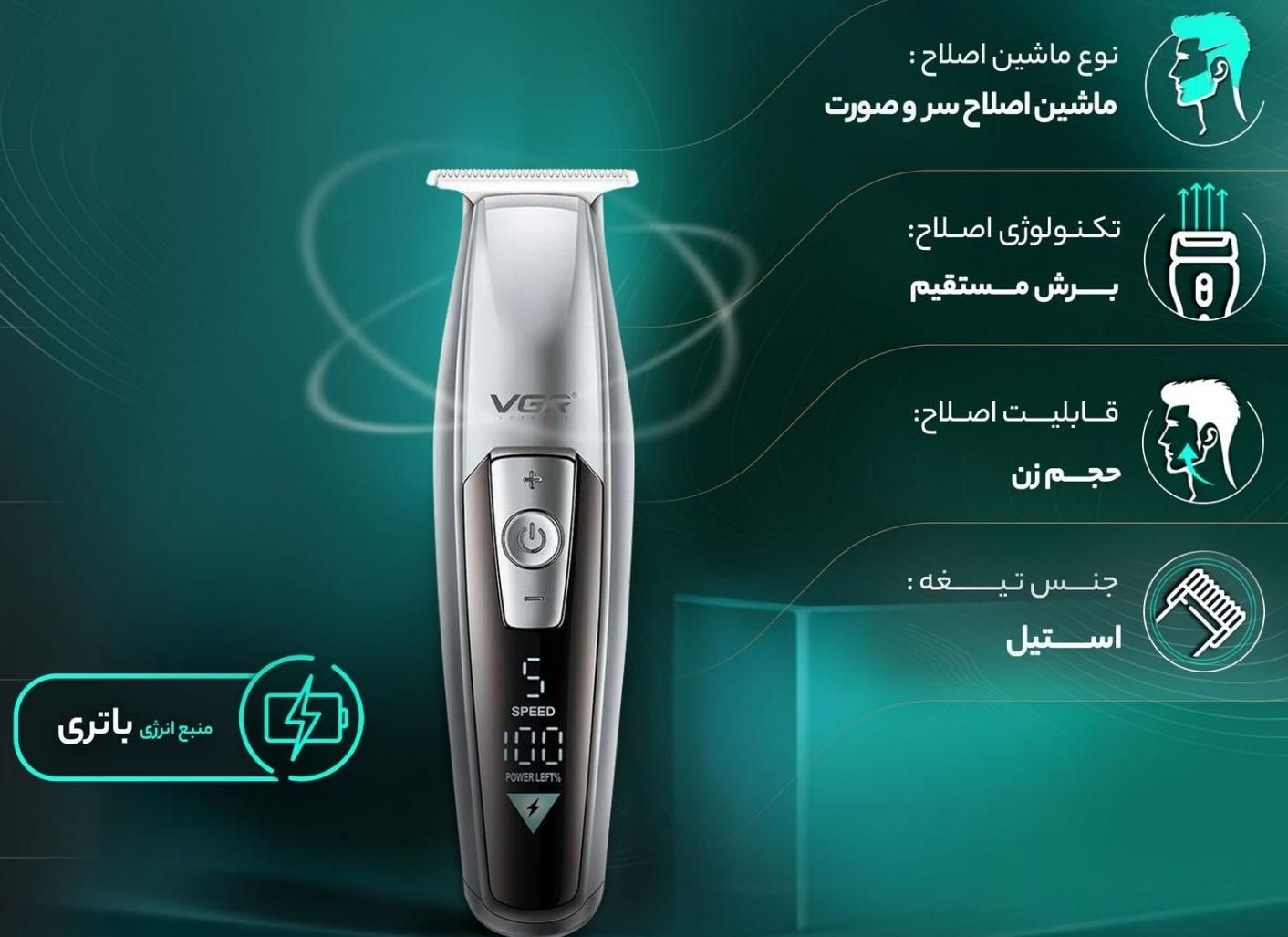 ماشین اصلاح صفرزن سالنی ۷۰۰۰دور وی‌جی‌ار|آرایشی، بهداشتی، درمانی|رشت, کوی طالقانی|دیوار