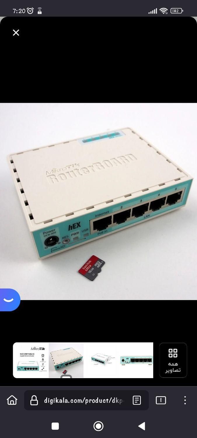 اکسس پوینت mikrotik|مودم و تجهیزات شبکه|تهران, امانیه|دیوار