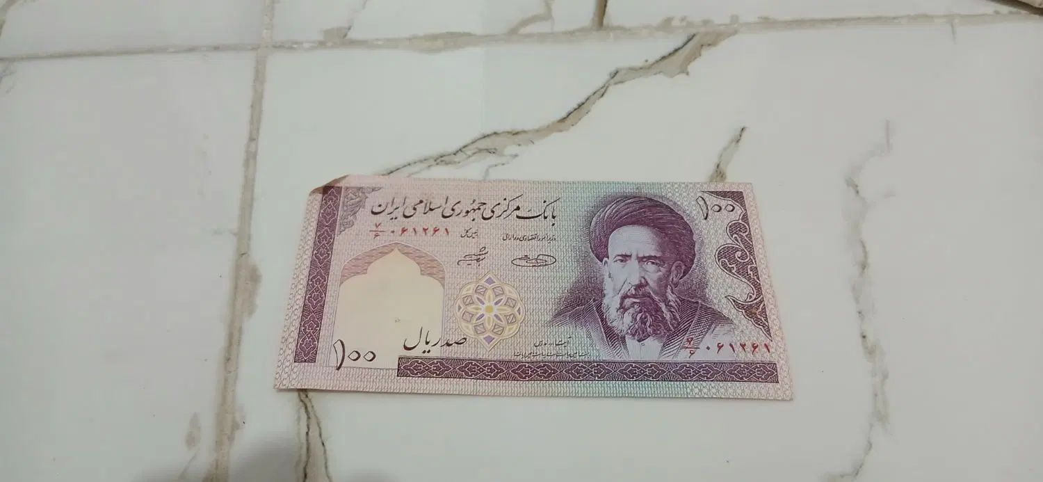 پول قدیمی|کلکسیون سکه، تمبر، اسکناس|تهران, بهاران|دیوار