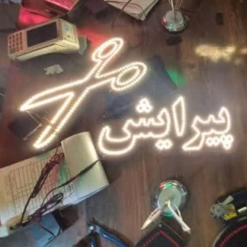 تابلو ال ای دی پیرایش زیبایی مردانه VIP|فروشگاه و مغازه|سبزوار, |دیوار