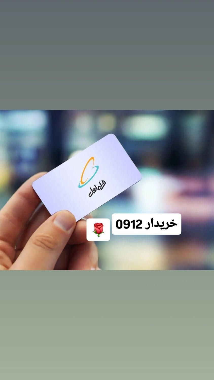 ۰۹۱۲۱۲۳۴۵۶۷|سیم‌کارت|قم, بلوار امین و ساحلی|دیوار