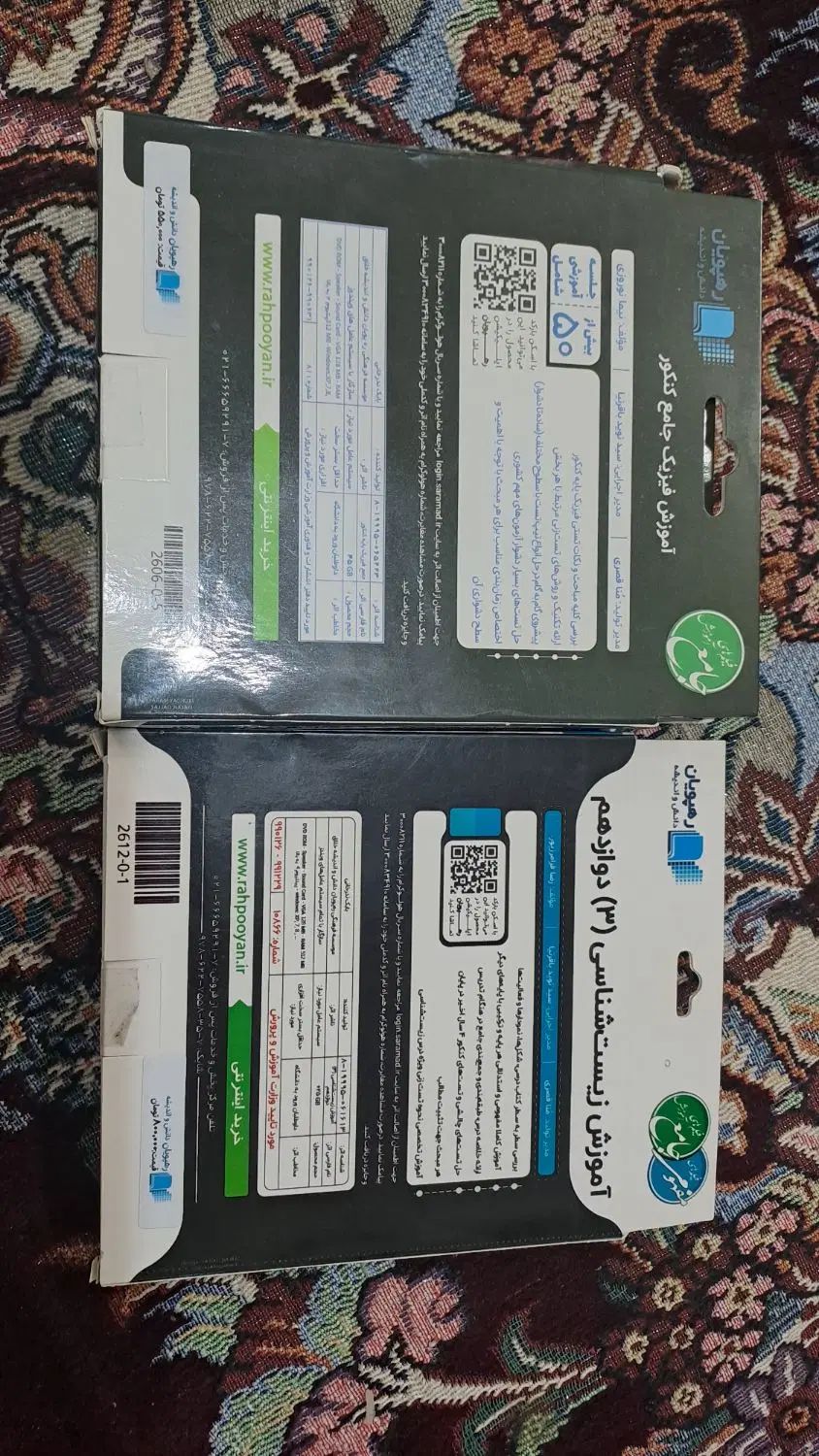 دی وی دی آموزشی رهپویان فیزیک و زیست کنکور|کتاب و مجله آموزشی|اسلام‌شهر, شاطره|دیوار