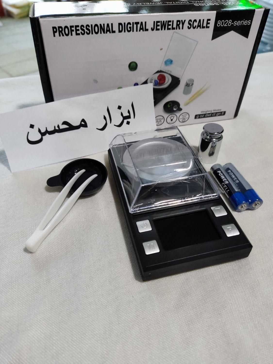ترازو ۵۰ گرم ۴ صفر یاقوت ، طلا ، نقره ، نو|فروشگاه و مغازه|سبزوار, هویزه|دیوار