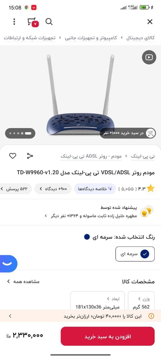 مودم تی پی لینک|مودم و تجهیزات شبکه|شیراز, شهرک پرواز|دیوار