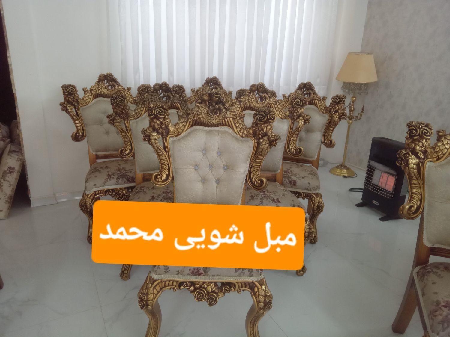 خدمات مبل شویی مبلشویی(محمد) گلبهار،گلمکان،چناران|خدمات نظافت|گلبهار, |دیوار