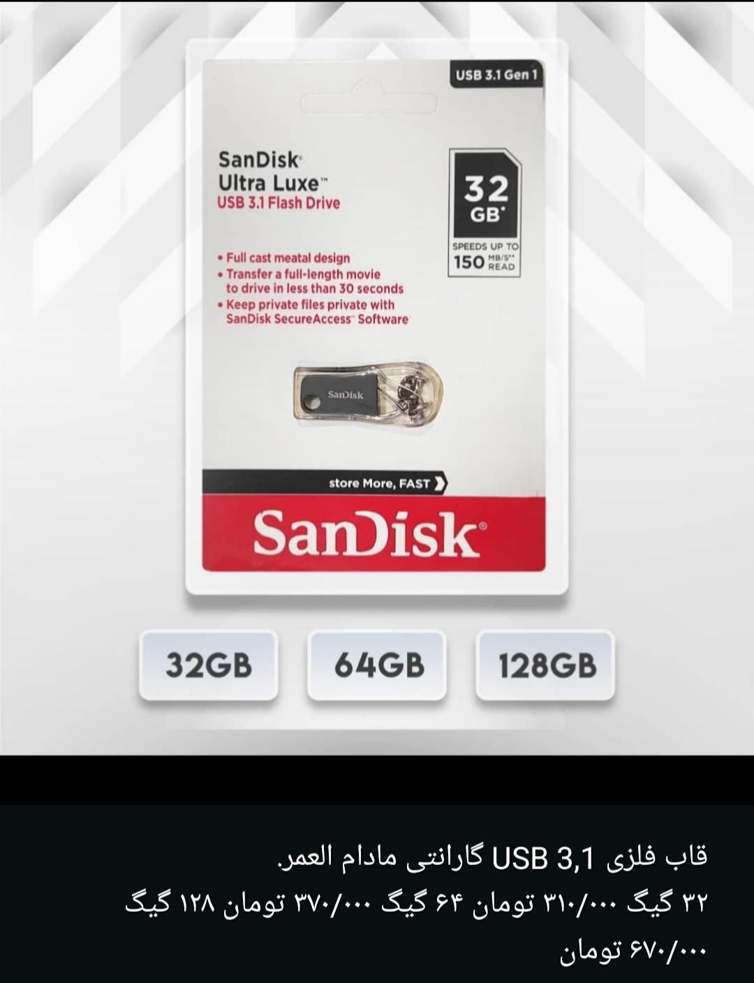 واردات کارت حافظه و فلش مموری SANDISK و HP|لوازم جانبی موبایل و تبلت|تهران, دولت‌آباد|دیوار