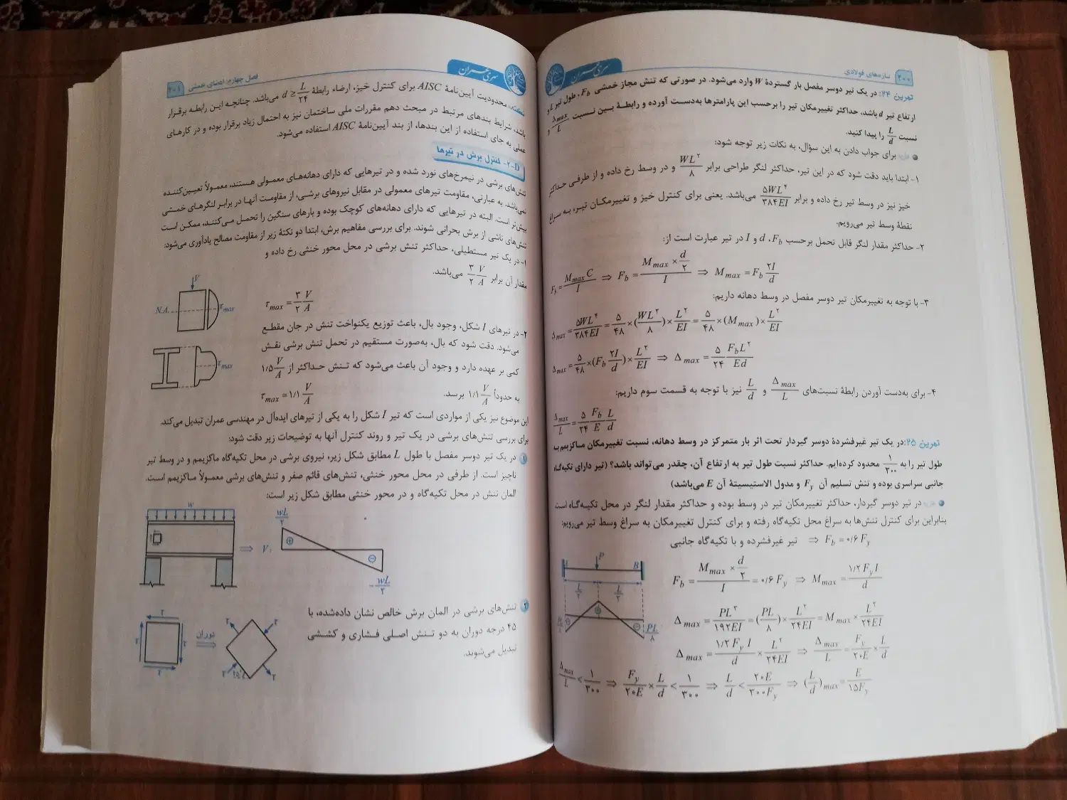 کتابهای کنکور ارشد سری عمران و مدرسان شریف|کتاب و مجله آموزشی|تهران, پونک|دیوار
