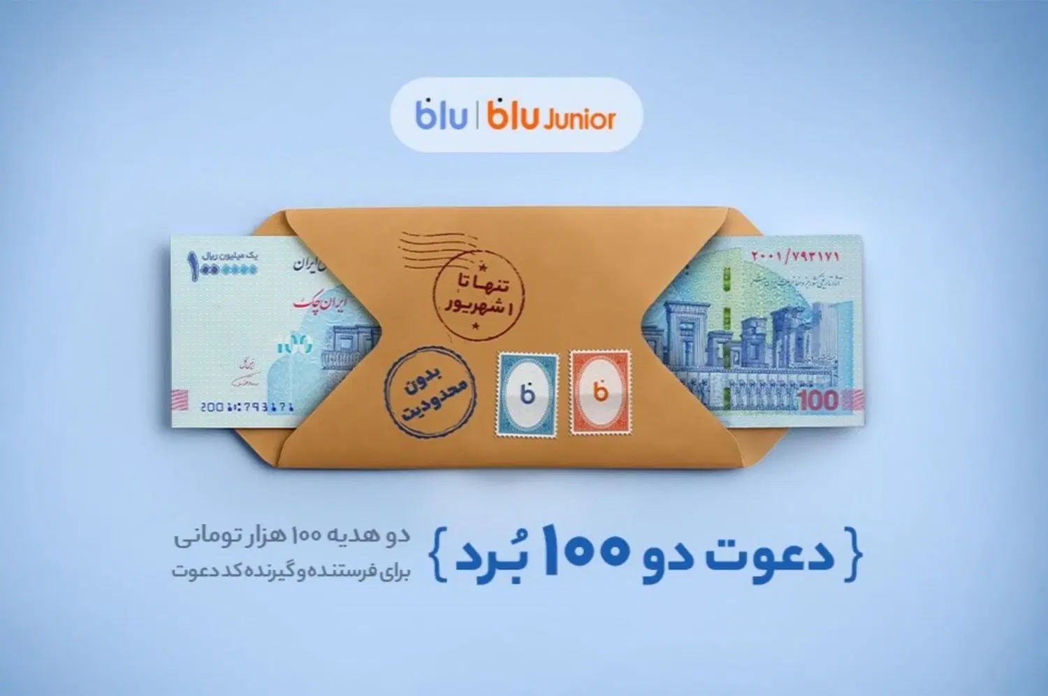 هدیه نقدی ۱۰۰ هزار تومانی بانک سامان|خدمات مالی، حسابداری، بیمه|تهران, آرژانتین|دیوار