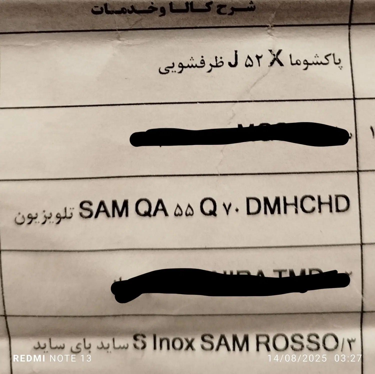 ساید سام ظرفشویی پاکشوما تلویزیون سام ۵۵ و مجیک ۴۳|یخچال و فریزر|تهران, پاسداران|دیوار