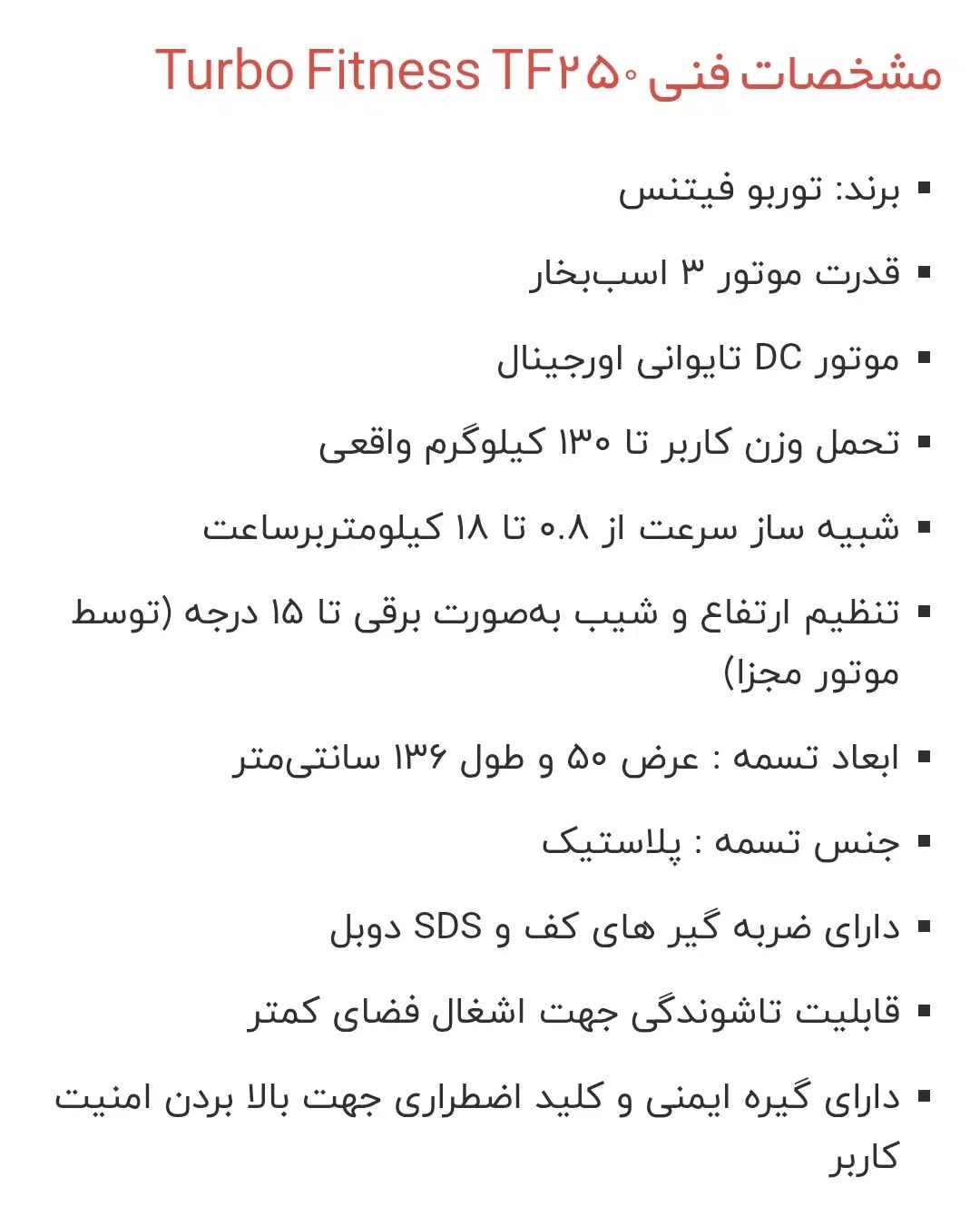 تردمیل توربو 250 فیتنس اصل تایوان|تجهیزات ورزشی|تهران, امام زاده حسن|دیوار