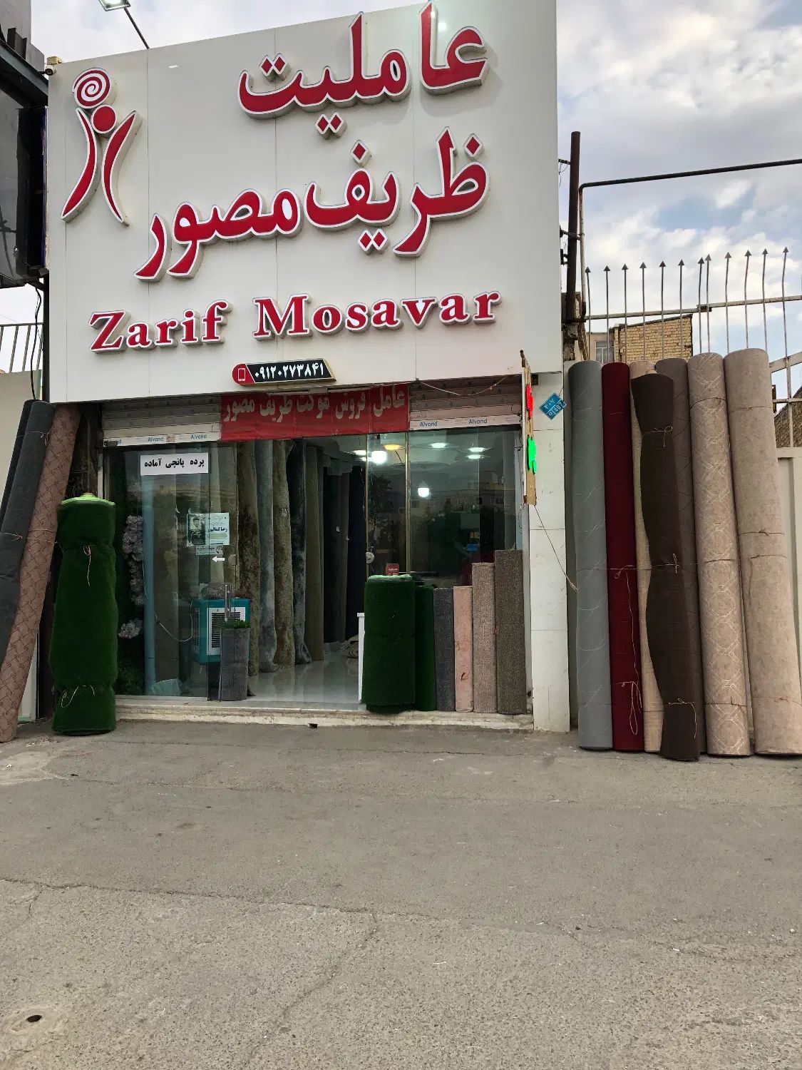به یک فروشنده کاربلد درموکت فروشی نیازمندیم|استخدام بازاریابی و فروش|کرج, شهرک کوثر|دیوار