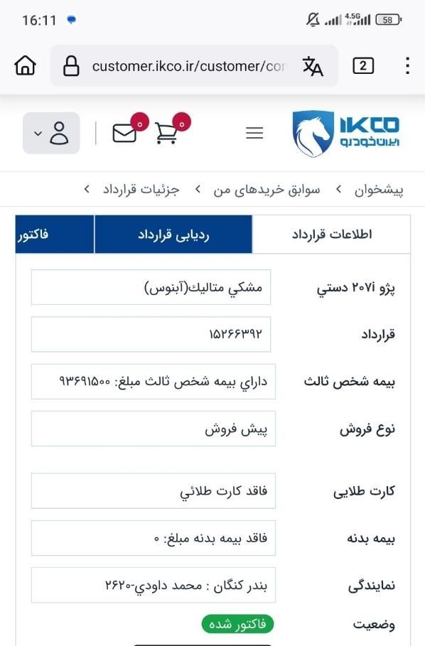 207 پانوراما TU5 مشکی|خودرو سواری و وانت|بندر کنگان, |دیوار