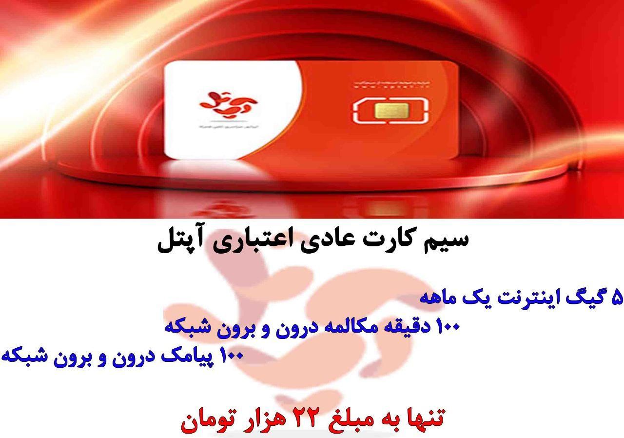 09999100000000|سیم‌کارت|قم, کیوانفر|دیوار