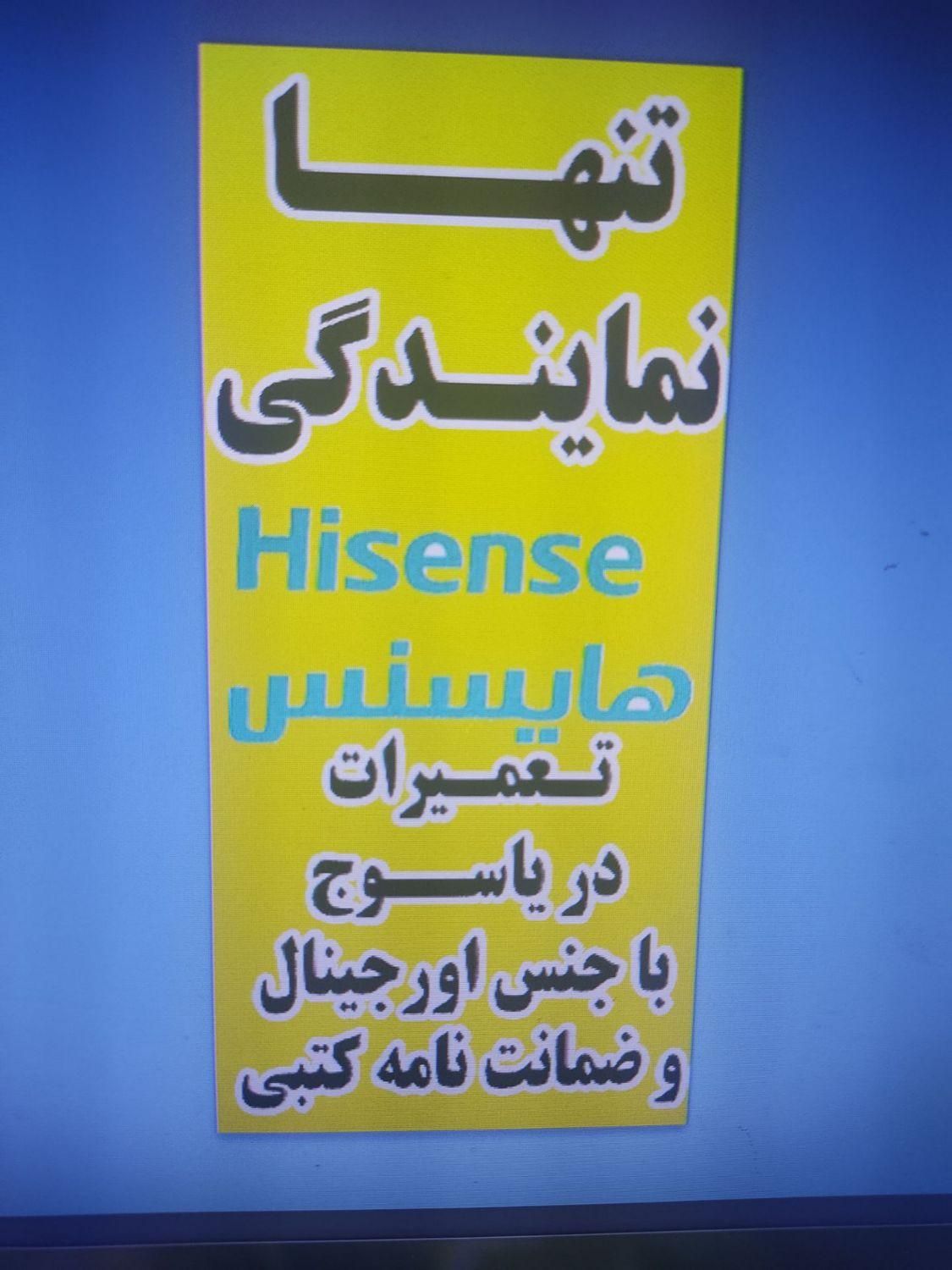 نمایندگی تعمیرات LEDوLCD|خدمات پیشه و مهارت|یاسوج, |دیوار