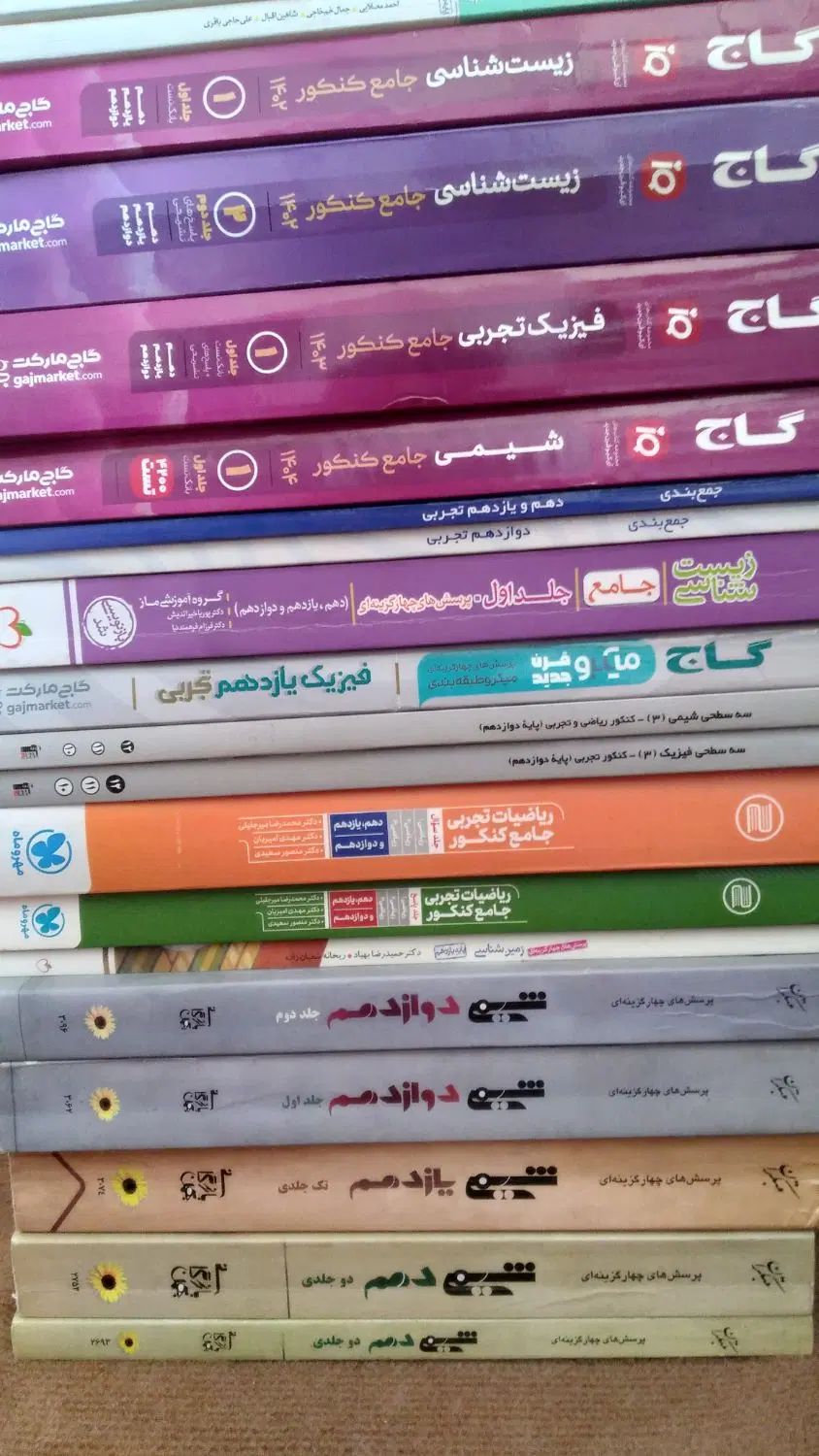 بهترین کتاب های کنکور تجربی|کتاب و مجله آموزشی|اصفهان, ملاصدرا|دیوار