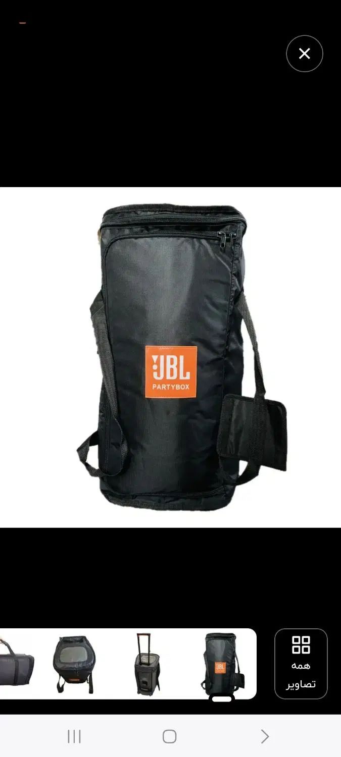 کیس یا کاور  jbl 310|سیستم صوتی خانگی|تهران, اقدسیه|دیوار