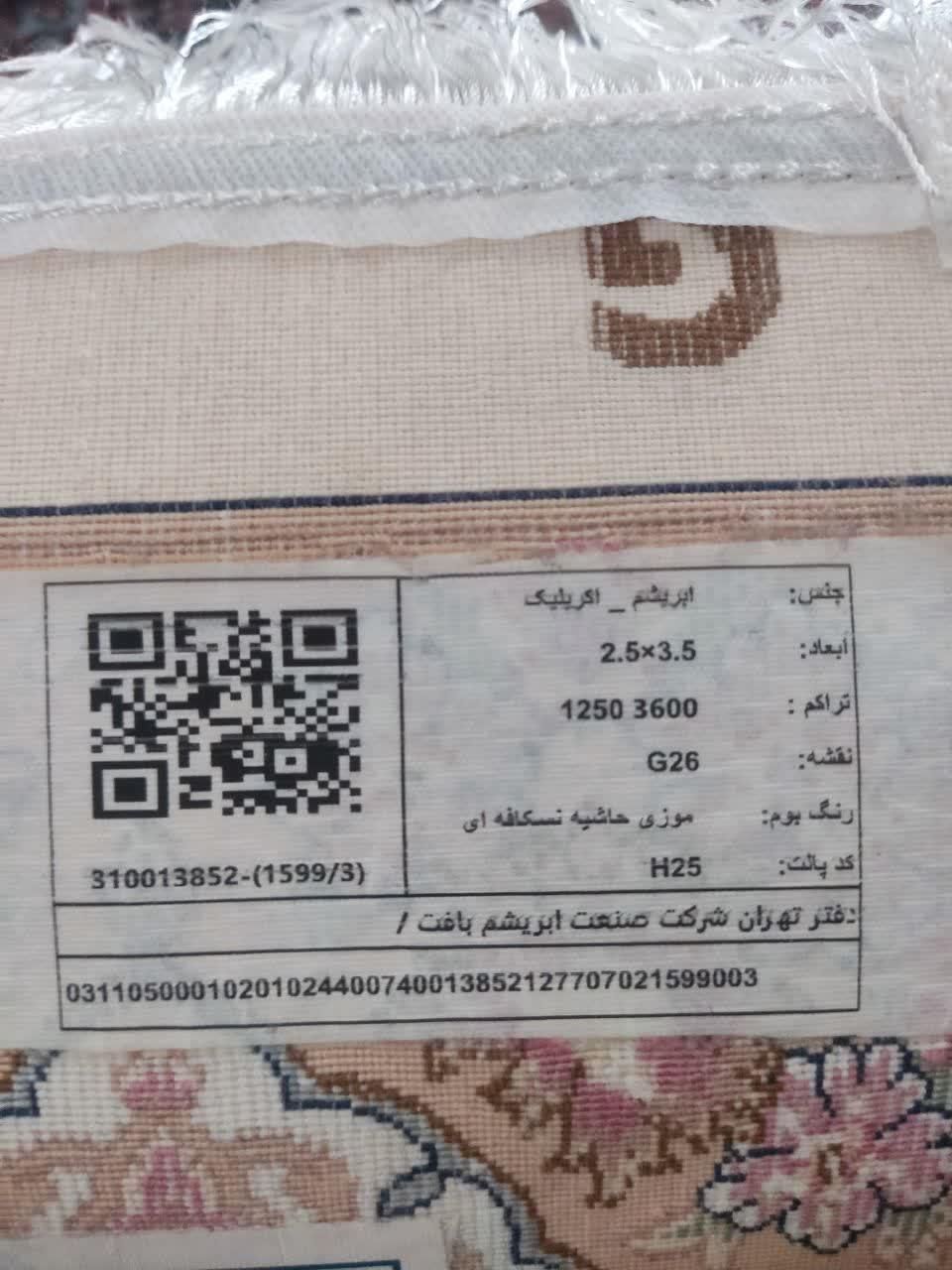 فرش ۹متری کرم رنگ خوشگل|فرش|بروجرد, |دیوار