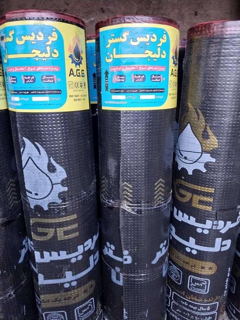 ایزوگام متری160به بالا با چک 4ماهه|خدمات پیشه و مهارت|کرج, کمالشهر|دیوار