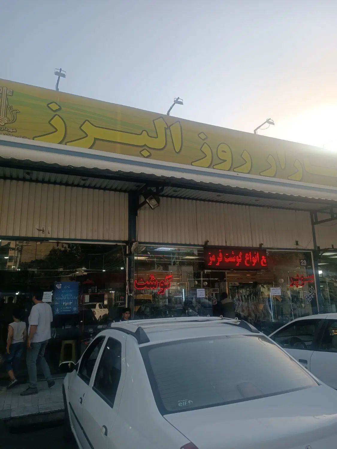 کارگر خدماتی باز نشسته|استخدام خدمات فروشگاه و رستوران|کرج, ساسانی (قلمستان)|دیوار