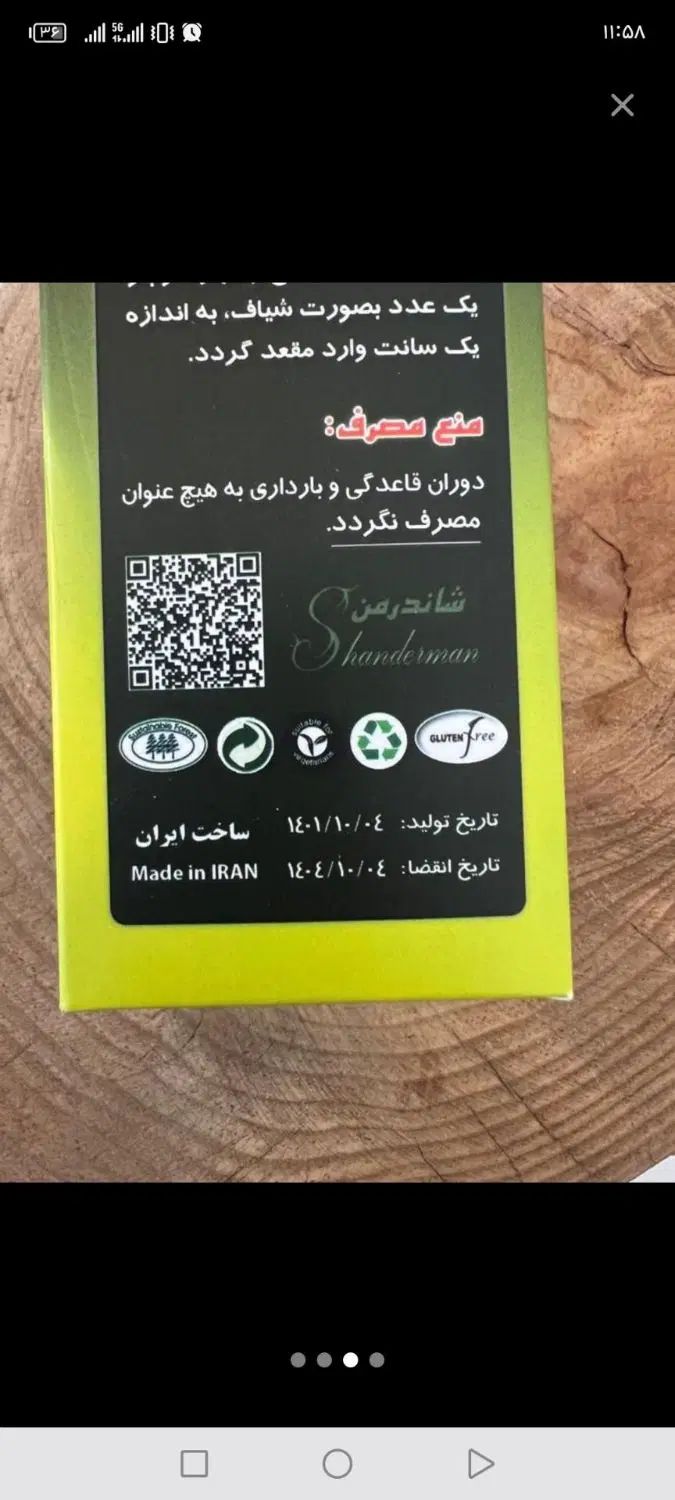 محصولات شاندرمن|آرایشی، بهداشتی، درمانی|مشهد, وحید|دیوار