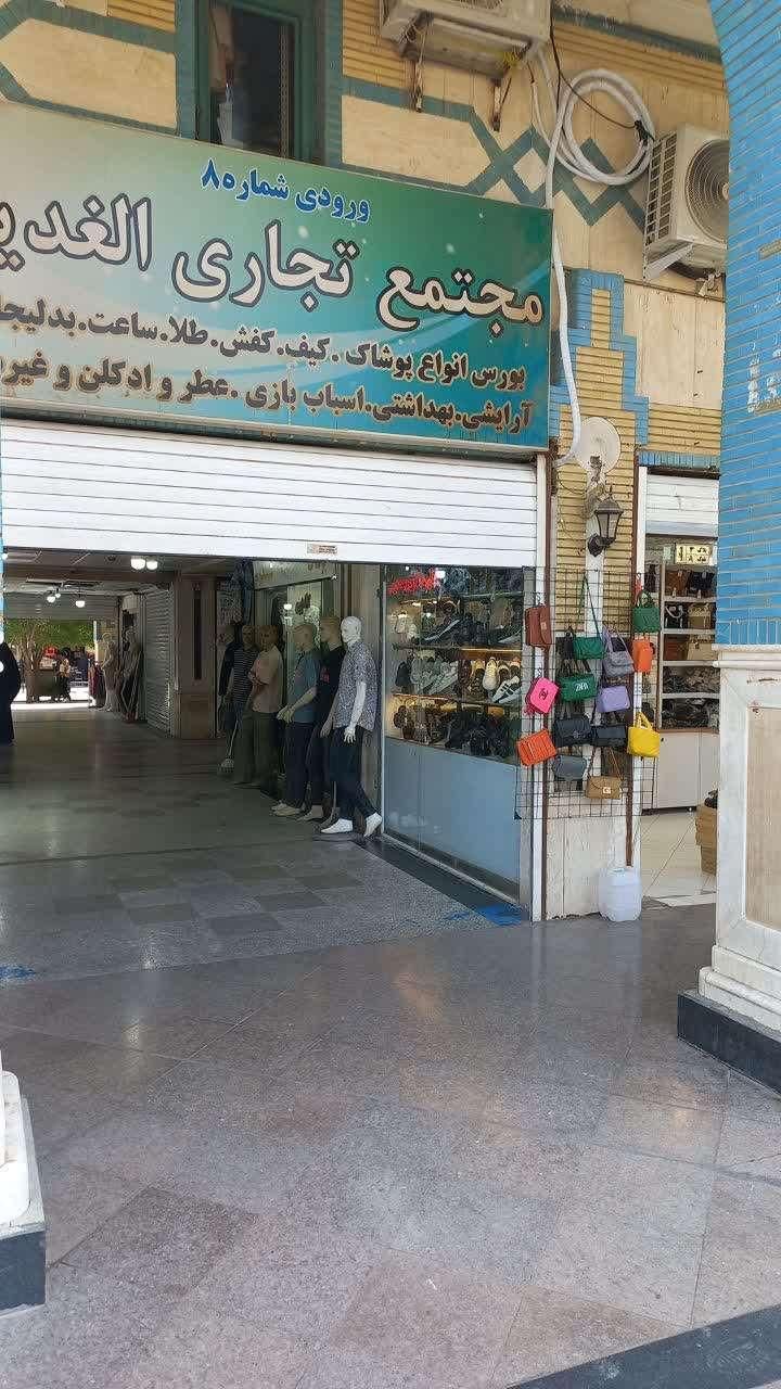 مغازه ۱۲ متری دو بر در پاساژ الغدیر مرکز شهر|فروش مغازه و غرفه|قم, ارم|دیوار