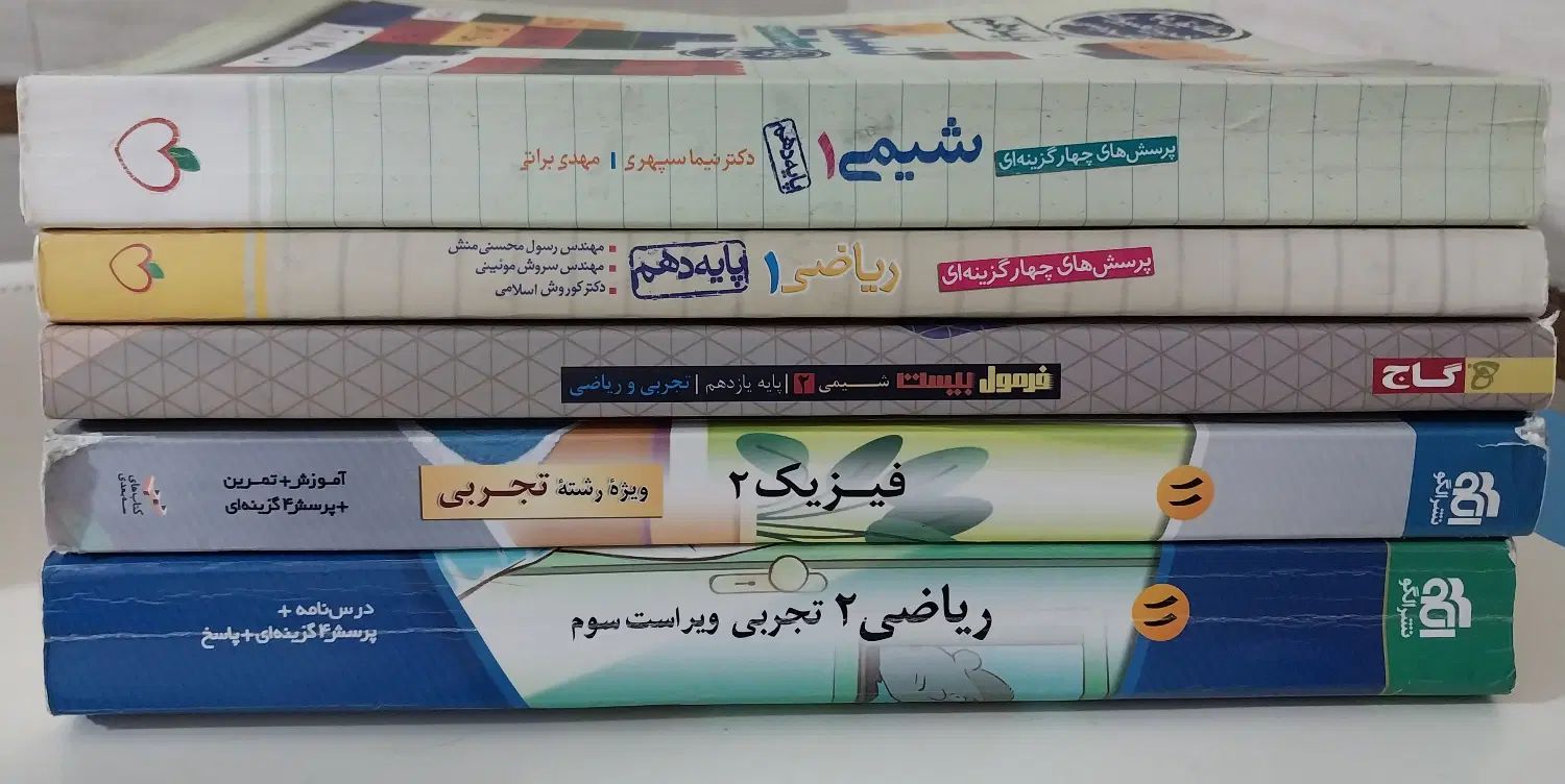 خیلی سبز/ گاج/ نشرالگو|حراج|تهران, شکوفه|دیوار