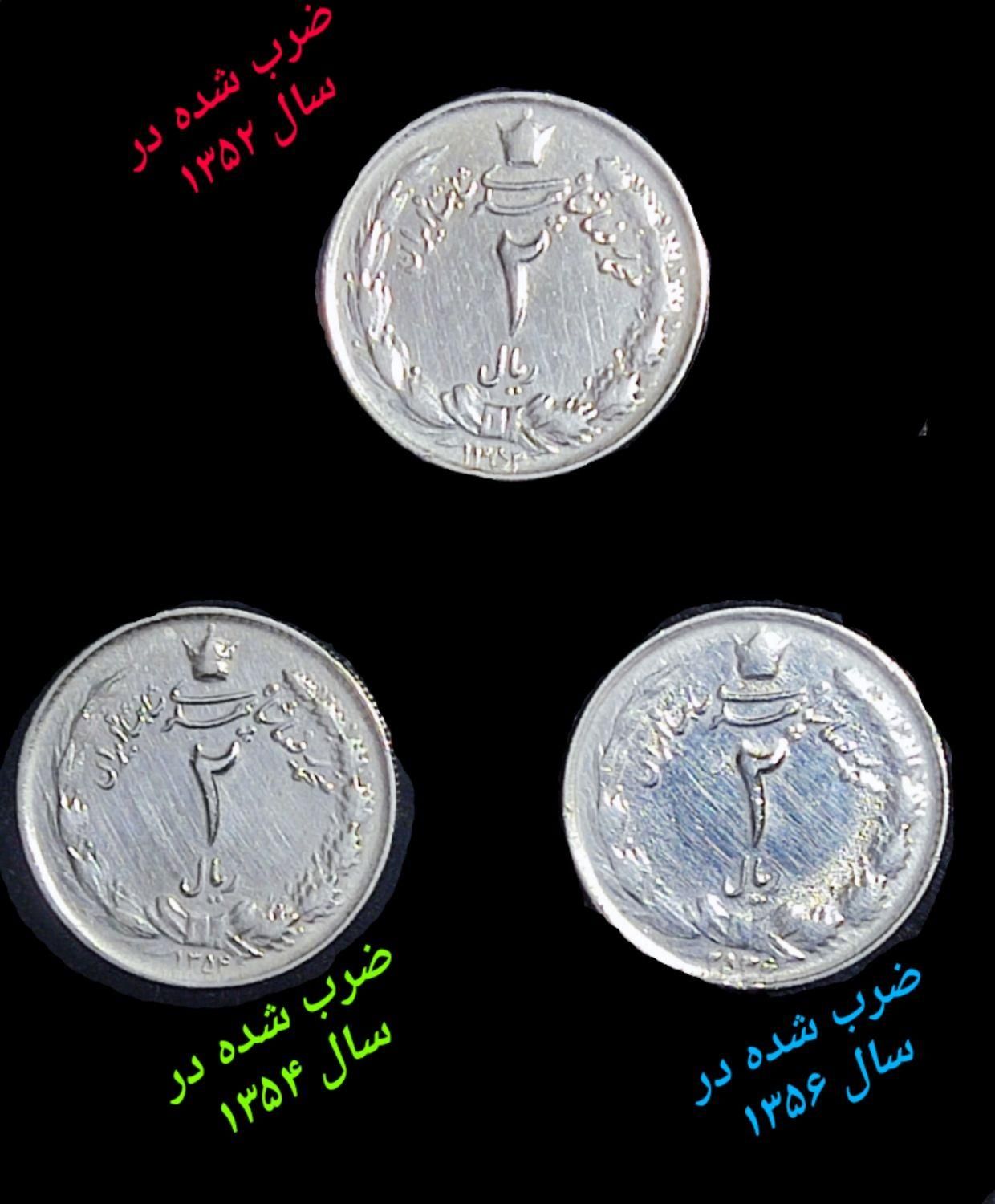 فروش مسکوک (سکه)|کلکسیون سکه، تمبر، اسکناس|تهران, تهرانپارس غربی|دیوار