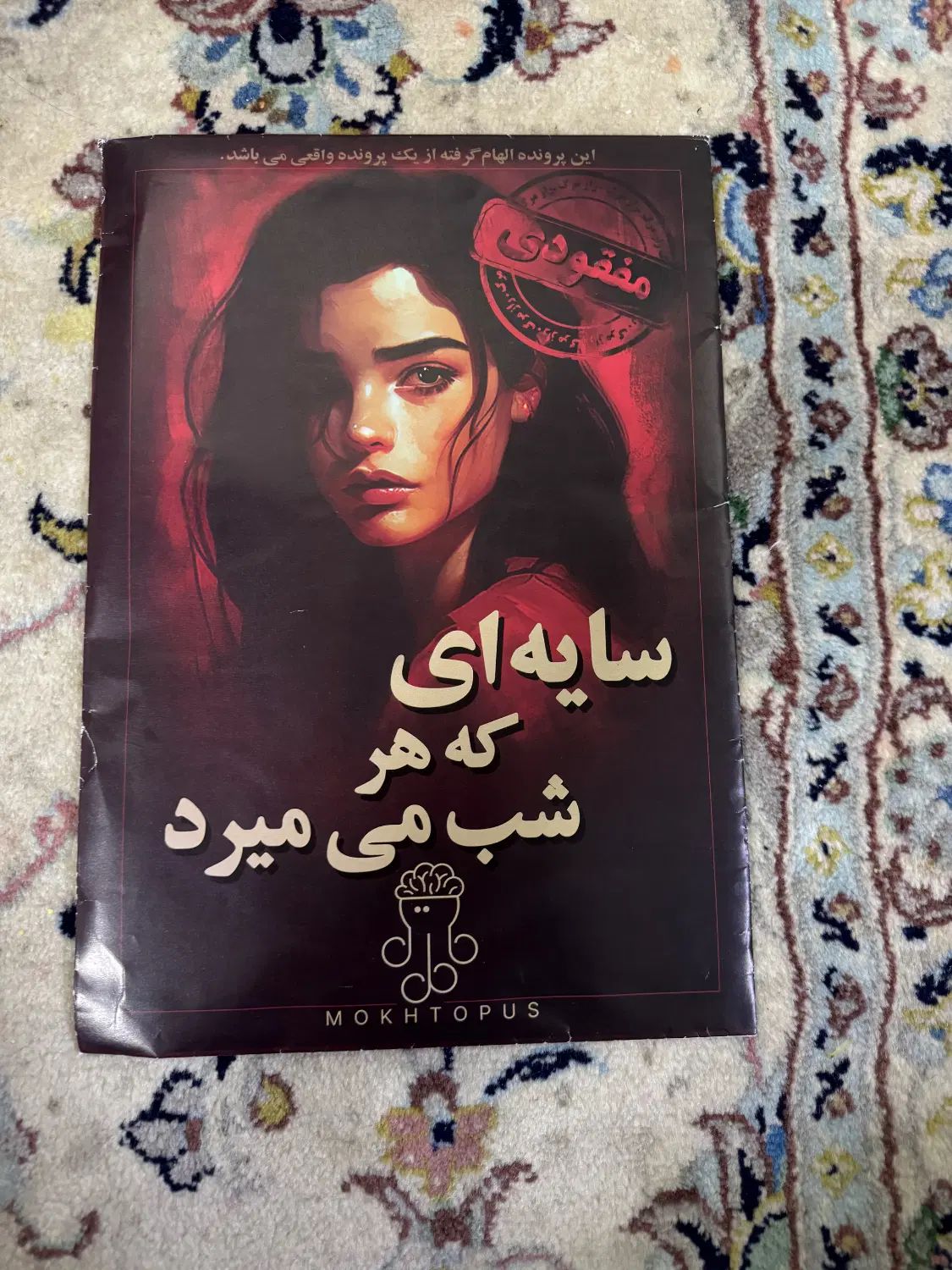 پرونده جنایی/بردگیم/بازی فکری|اسباب‌‌بازی|تهران, شکوفه|دیوار