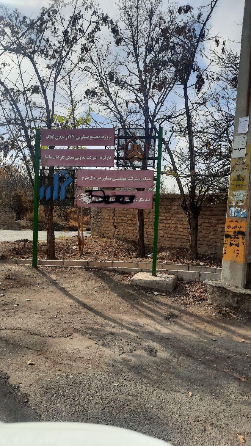 آپارتمان ۸۱متری فول|فروش آپارتمان|کرج, شهرک جهان‌نما|دیوار