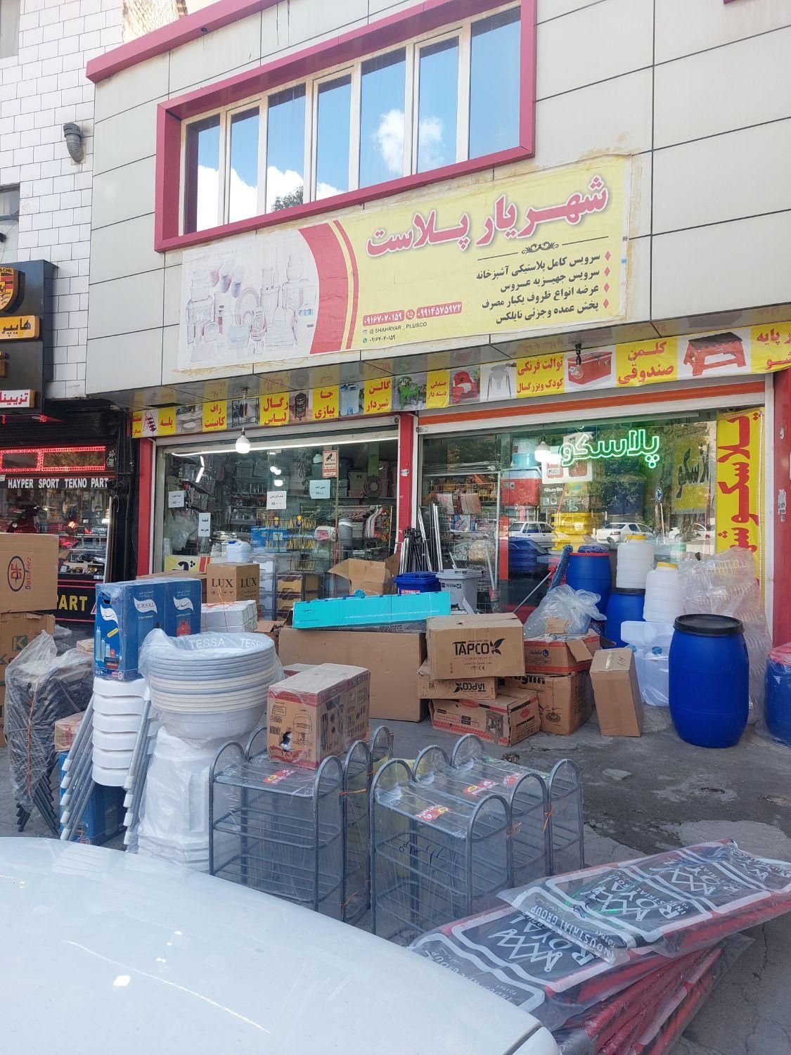 مصنوعات پلاسکو|آب‌چکان و نظم‌دهنده ظروف|خرم‌آباد, |دیوار