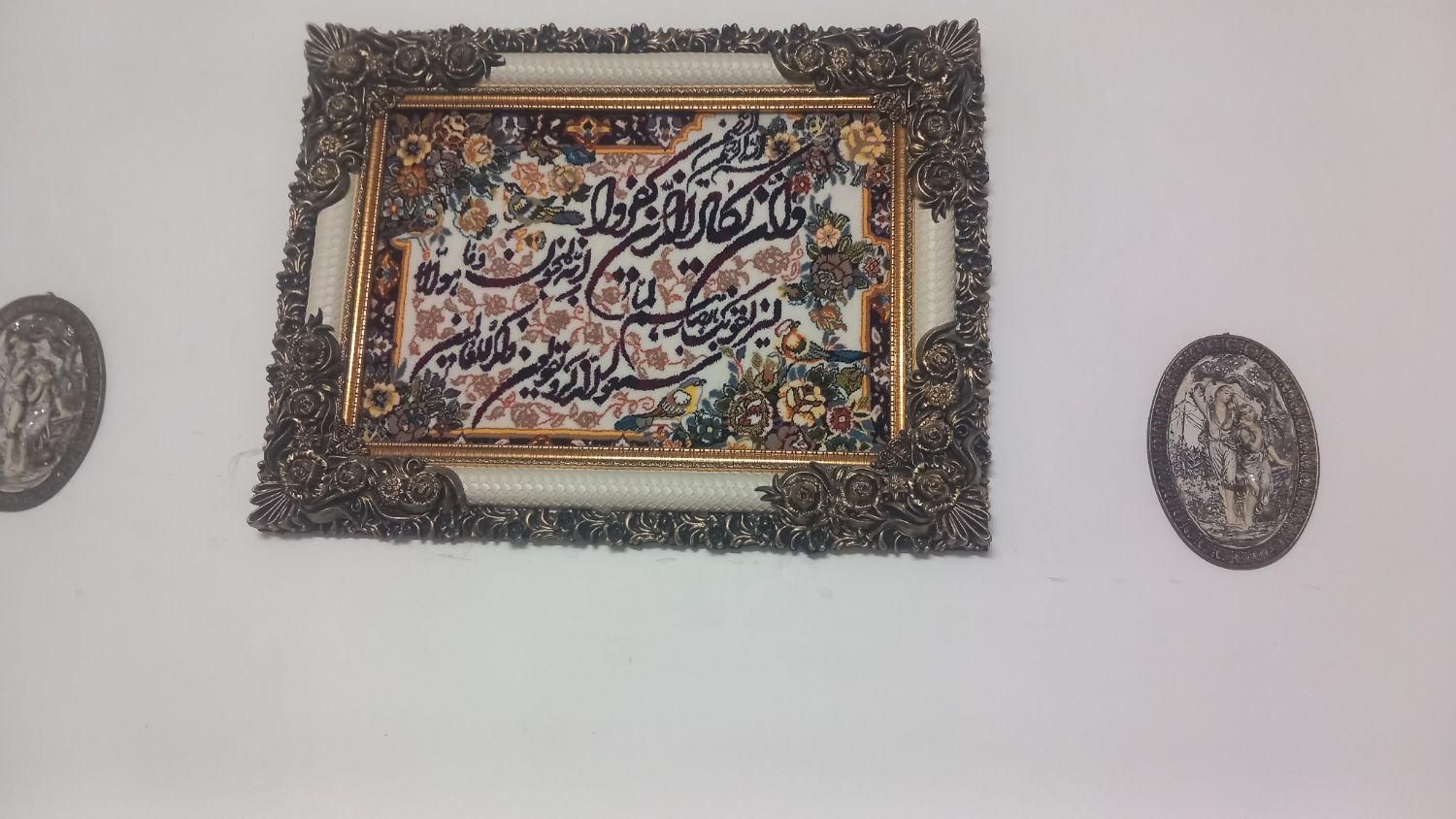 تابلو فرش|تابلو فرش|تهران, باغ آذری|دیوار