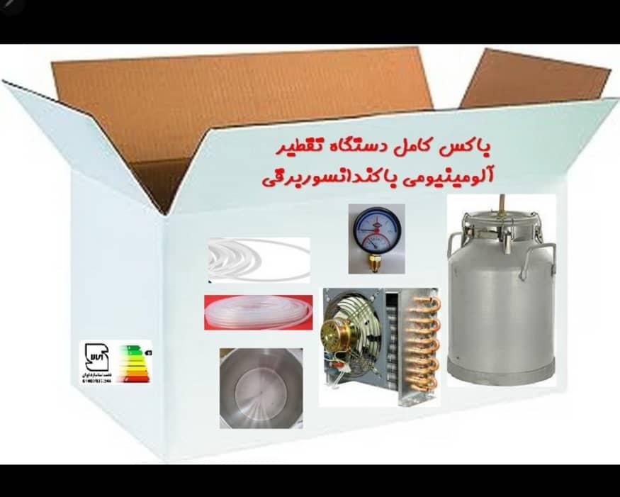 دستگاه تقطیر پک کامل|فروشگاه و مغازه|تهران, خرمشهر|دیوار